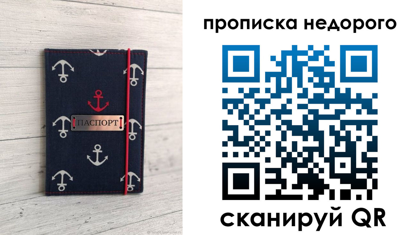 временная регистрация собственник в Шуе