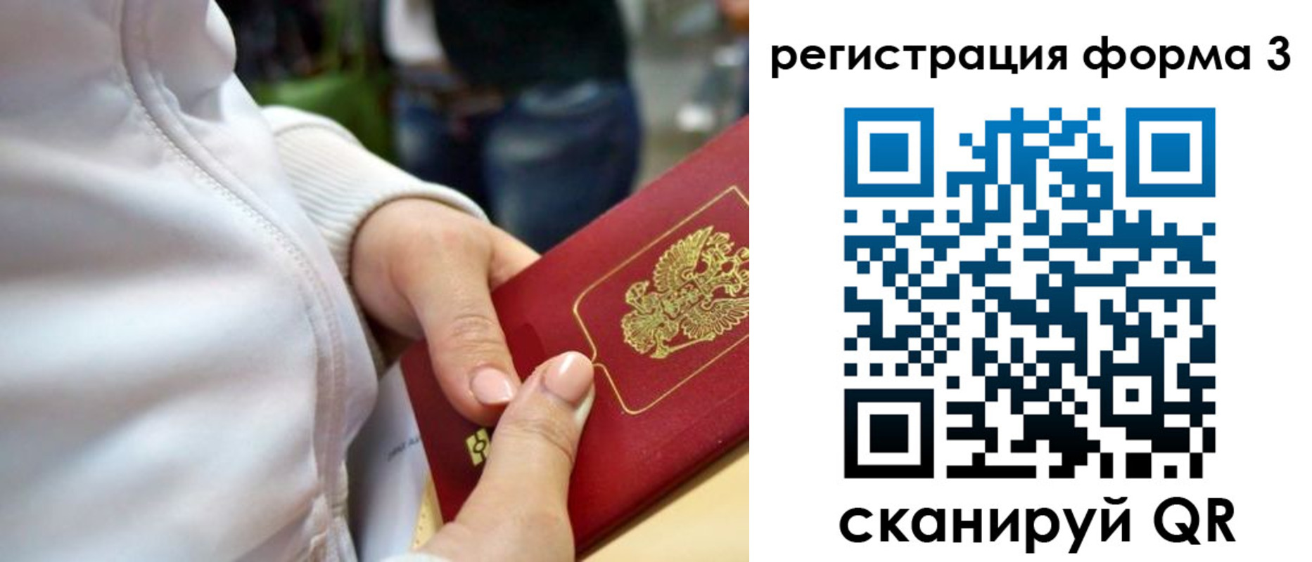 регистрация для школы в Шуе