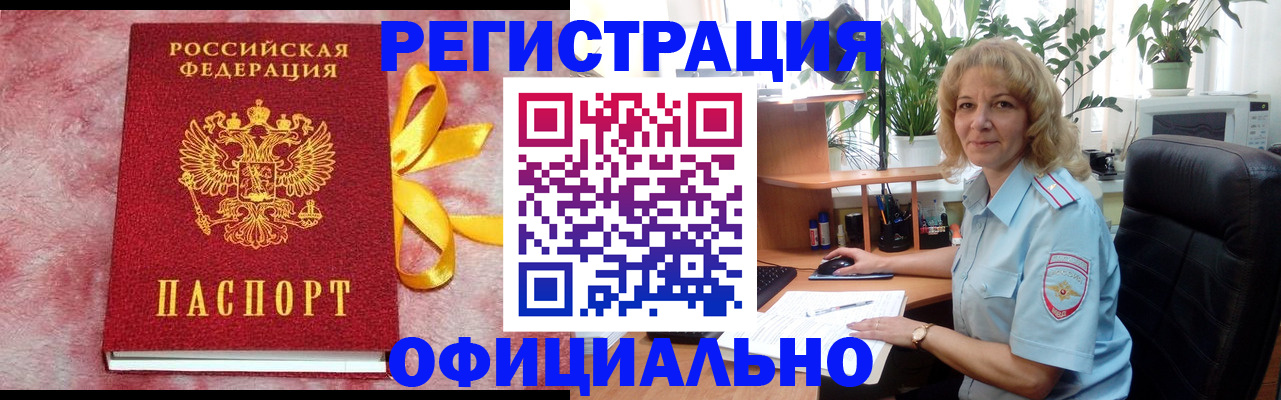 временная регистрация для школы в Шуе