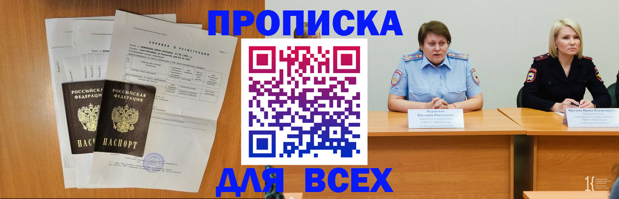 временная регистрация собственник в Шуе